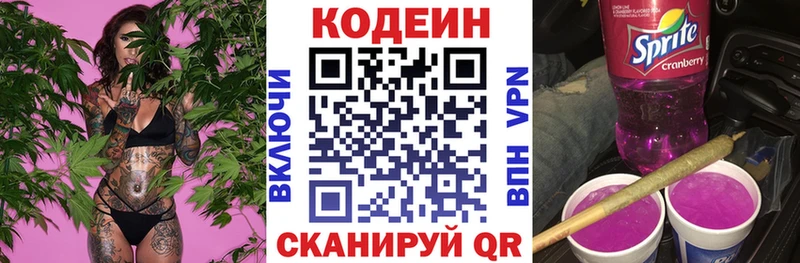 Codein Purple Drank  OMG вход  Меленки  где продают  